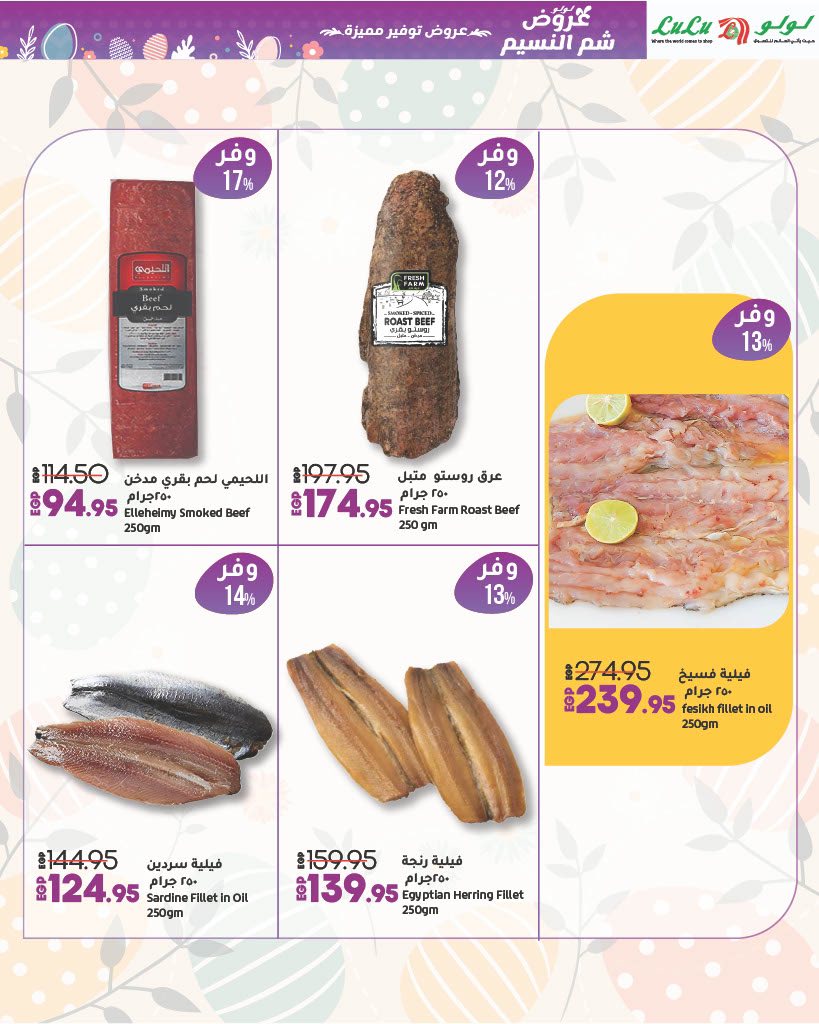 lulu-hypermarket offers from 17apr to 21apr 2025 عروض لولو هايبر ماركت من 17 إبريل حتى 21 إبريل 2025 صفحة رقم 11